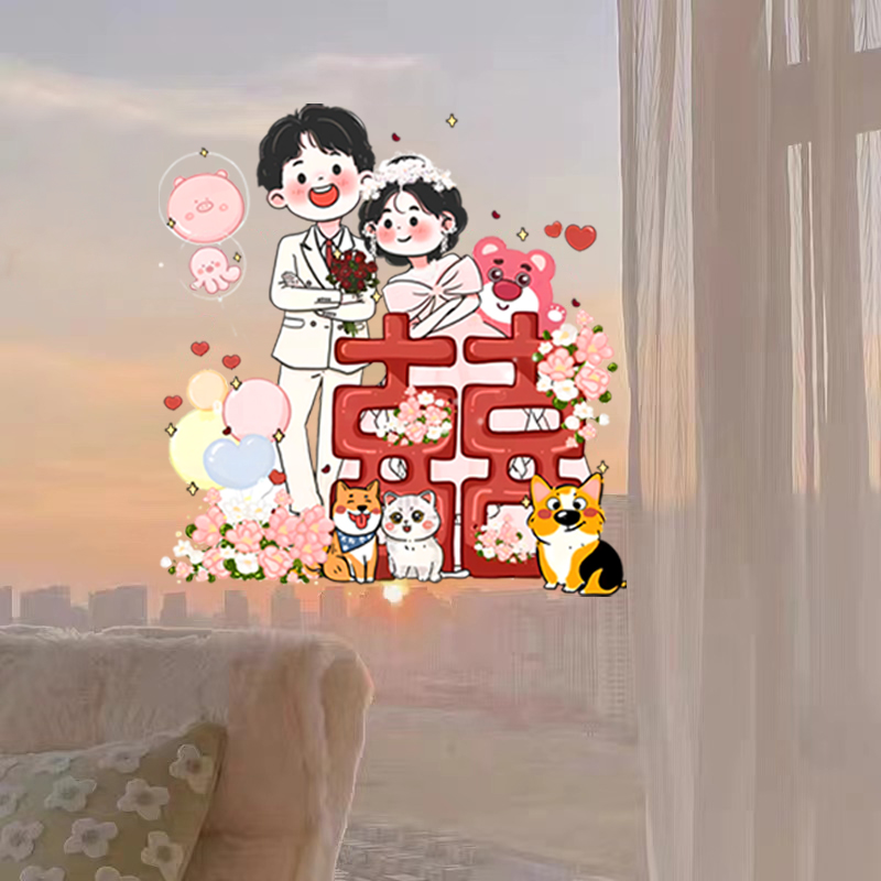 顺便买卖结婚喜字贴静电贴婚房布置装饰镜子窗户窗花门贴女方专用