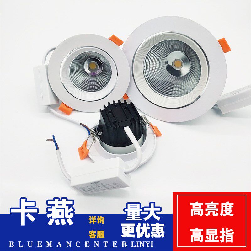 卡燕照明 高亮LED射灯cob孔灯嵌入式 店铺展厅聚光可调角度天花灯