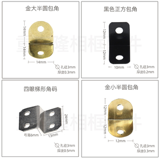 Z型角码 角码 相框背板连接件90度直角固定器铁片L型支架梯形角码