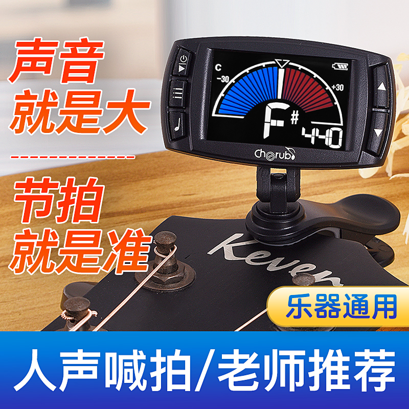 小天使吉他调节器尤克里里电子自动充电民谣古典专用调弦自带节拍