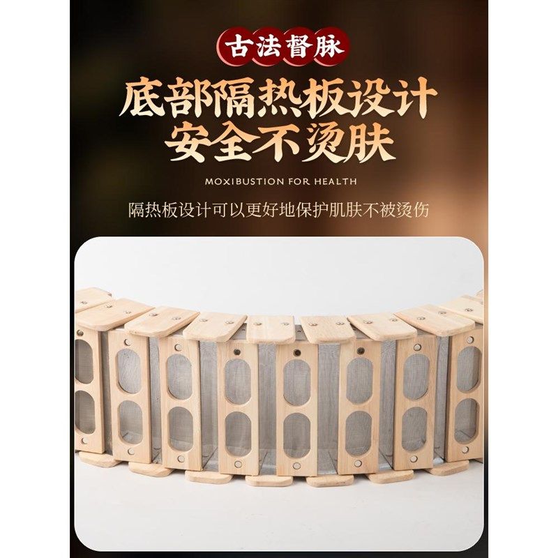 龙骨灸器具艾绒隔姜灸工具后背腰腹灸背部专用灸箱全身火龙督脉炙