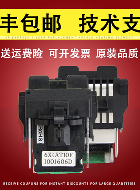 适用 全新 得实 AR-430K AR-450 AR-460K AR-465K AR612K打印头