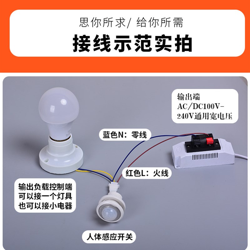 220v红外线人体感应器开关模块嵌暗装探头楼道智能延时低压12V24V