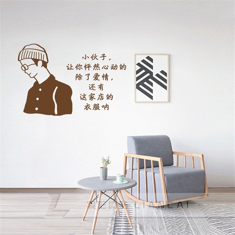 服装店男装店创意玻璃门贴 橱窗装饰墙贴画墙壁背景个性文字贴纸,家居饰品,软装墙贴,淘宝优惠券,粉丝福利购,淘宝优惠卷