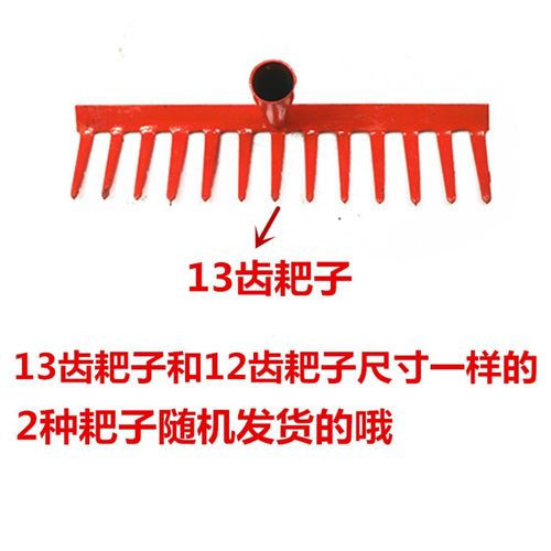 包邮园林园艺工具13爪齿钉耙树叶落叶耙搂草松土平地铁耙子配木柄