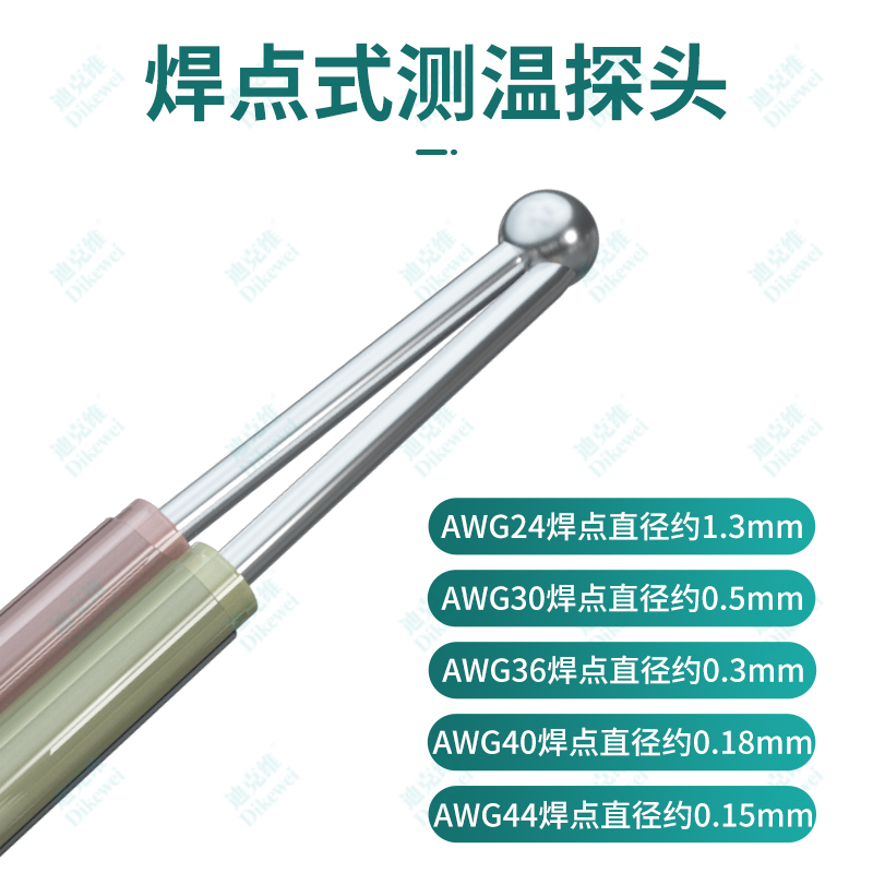 K型热电偶高精度TT-K-30/36/24铁氟龙测温线温升回流焊焊点探头