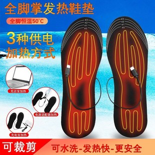 USB电发热鞋 可裁剪保暖男女通用 垫电热暖脚宝充电加热可水洗尺码