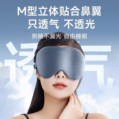 戴思真丝眼罩遮光睡觉夏季护眼缓解眼疲劳男女舒适防噪声耳塞