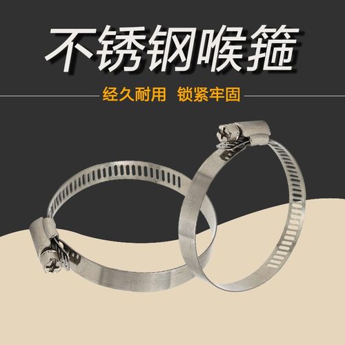 美式半钢喉箍201不锈钢管卡管箍管夹美式不锈钢抱箍卡箍一寸管卡