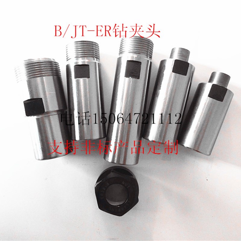 ER钻夹头群钻多轴钻床B10B16B18JT6  ER11ER16ER20ER25ER32钻夹杆
