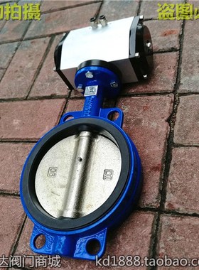 D671X气动对夹式蝶阀2寸3寸4寸5寸6寸DN50 65 80 100 125 150 200