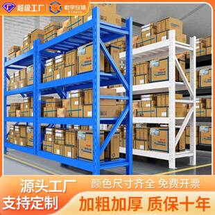 仓储货架轻中重型多层仓库铁架子家用工用置物架工业置物架