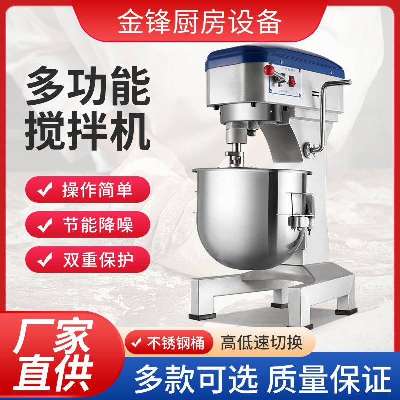 源头厂家速打蛋碎肉快速搅拌面团打面机商用多功能和面机