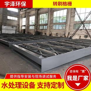 ZSB型转刷格栅工业排水污水处理设备网篦式自动回转清污机