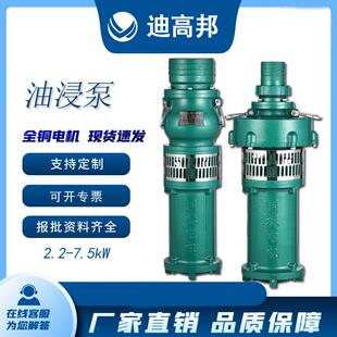 QY铸铁潜水泵三相园林排灌大流量油浸泵人民高扬程农用电泵定制