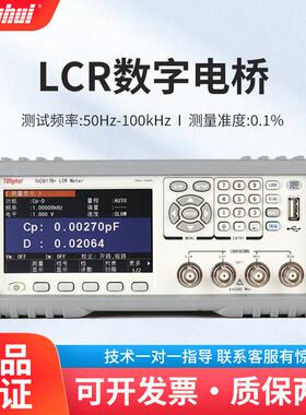 同惠TH2817B+精密LCR数字电桥滤波器平衡测试仪电感电阻元器件