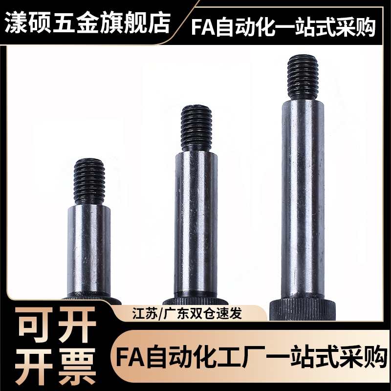 GMSB MSBH SGMSB SHMSB4/5/6/8/10-L10/15外螺纹型等高螺栓全型号
