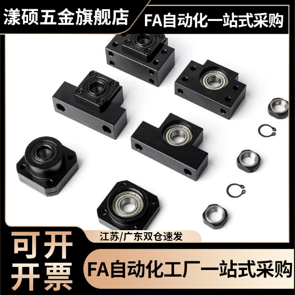 支座组件固定座LEB61 LEB71-10/12/15/17/20/25/30/35/40滚珠丝杆