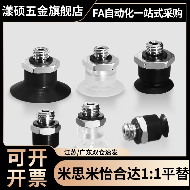 SMC真空吸盘ZP3-T04/T06/T08/T10/T13/T16UMN/UMS-A10/A12-B5/-U4