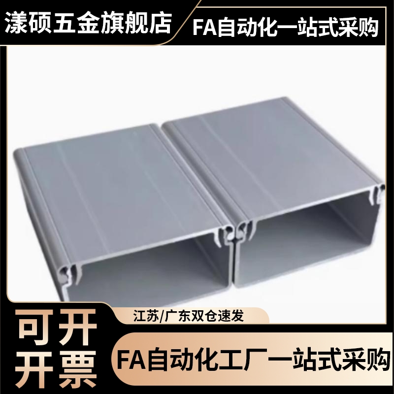 ATY05-F-3030 3060CD 4040 4080CD 6030 6060CD铝型材 线槽型材