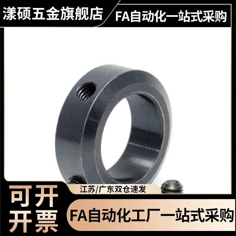 铝合金固定环开口型 SCSAW3/4/5/6/8/10/12/15/16/20/25/30/35/40