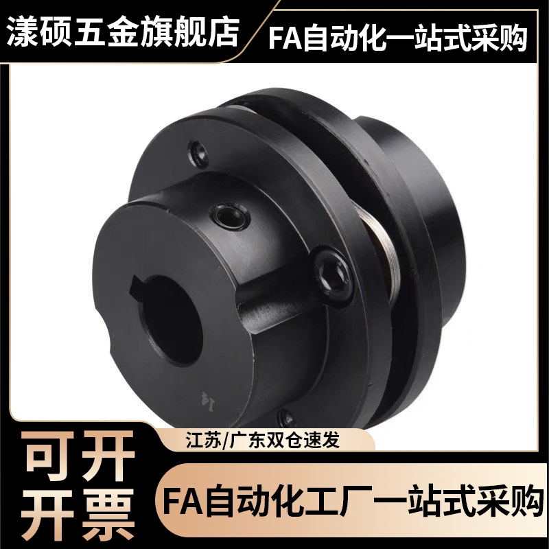 DBN41/46/47-D65/D87-d15/d14/d12/d18/d19/d20/d22/d24/e联轴器
