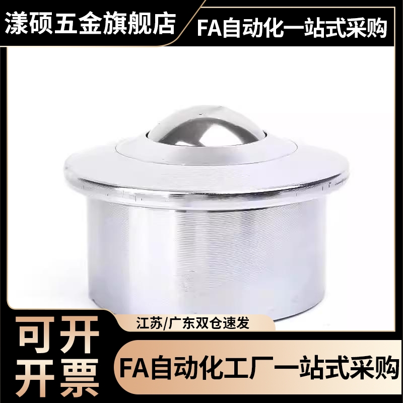 钢制万向球 车削型 压入QDC21-7.5 9 11 15 18 24 30