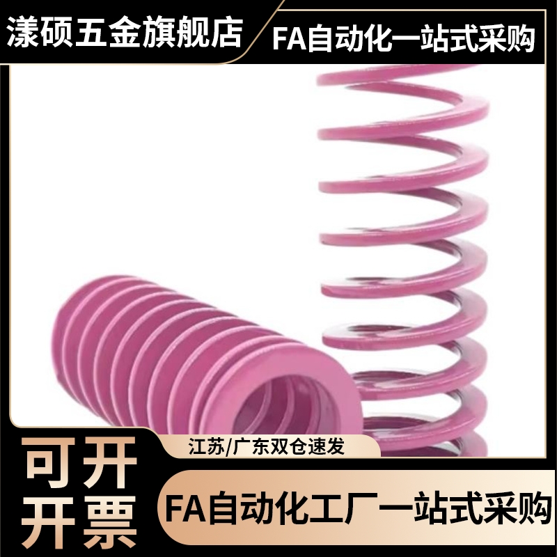 漾硕 YSWU-D10.5 YSWU-D21YSWR/YSWS-D10.5~52-L20~400矩形弹簧