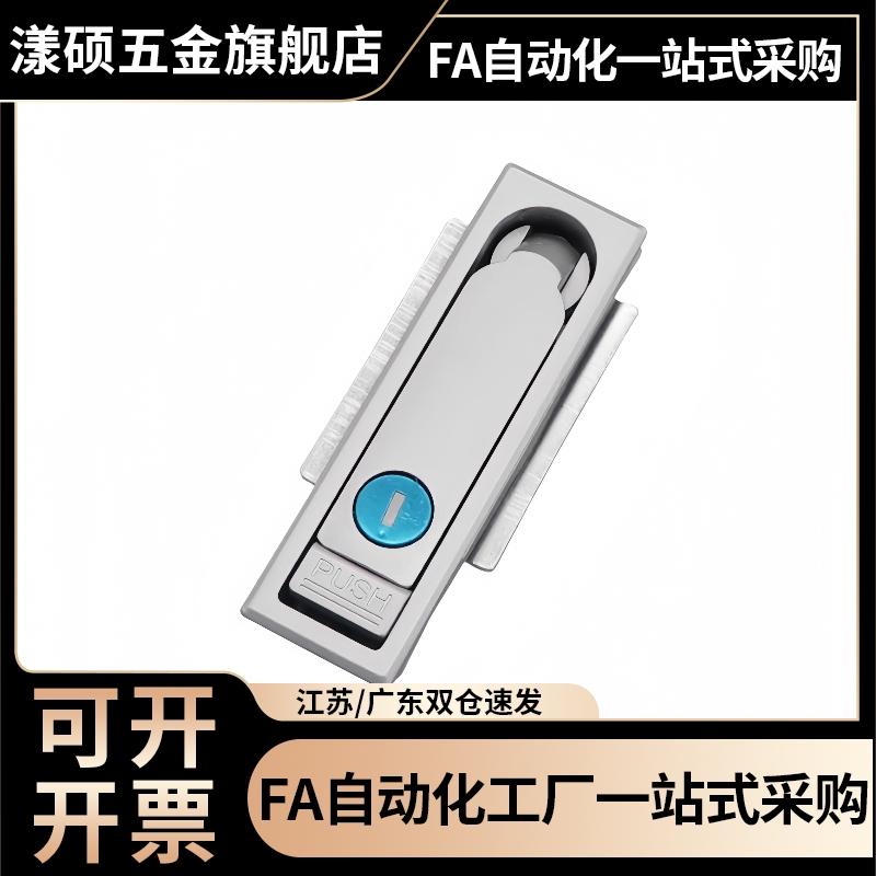 薄型防水平面锁 把手拉起转动式门锁 XAX61/62/66-A90/A123/A150