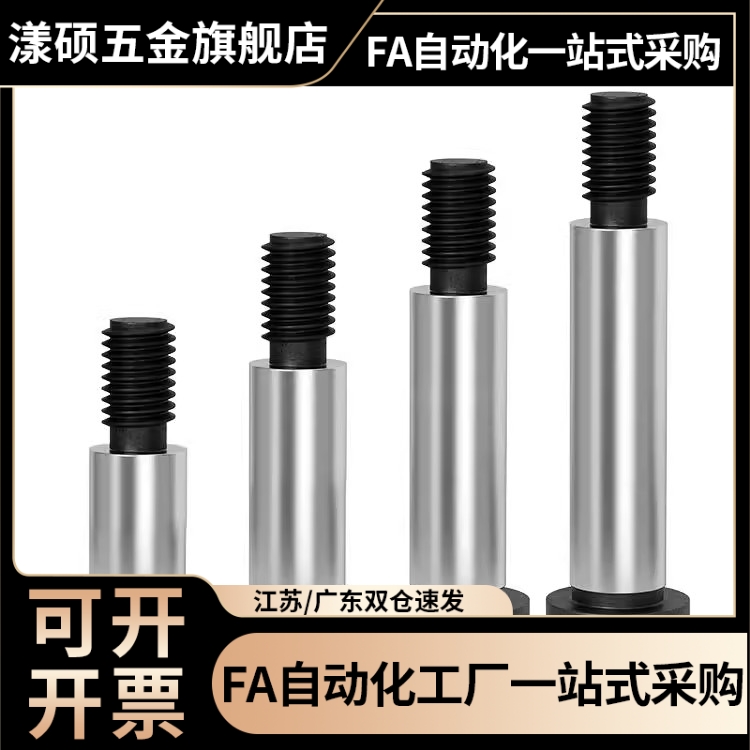 轴肩螺钉PACK-TBH42 05 TBH02-d8 d6 d16-L30 L40 L50-F8 F10 F15