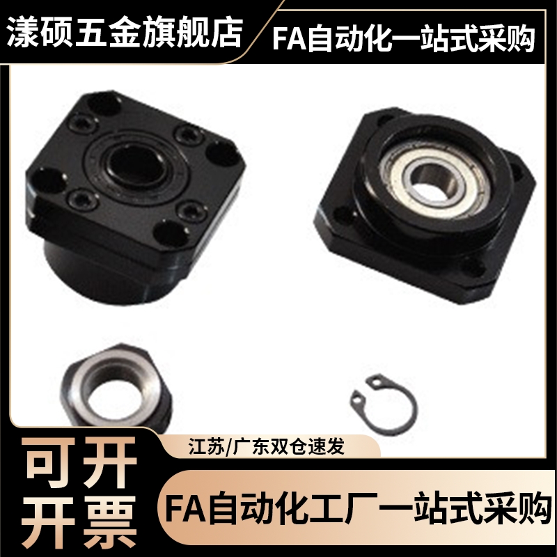 丝杆支座轴承座 ACJK ACJF ECJK ECJF FCJK FCJF8/10/12/15/20/30