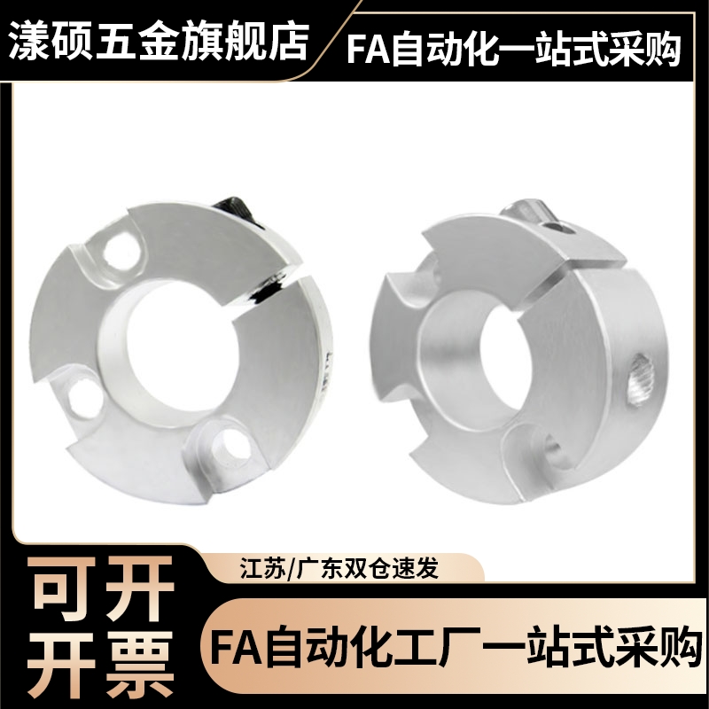 SCSJ30/25/20开口固定环光轴圆棒轴环套圆管连轴器止推环止动夹紧
