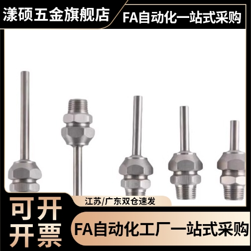 点式喷嘴NHR21-1/2/5-d3/d4/d6/d8/d10-L10/L30/L50 PNZRF/PNZCV