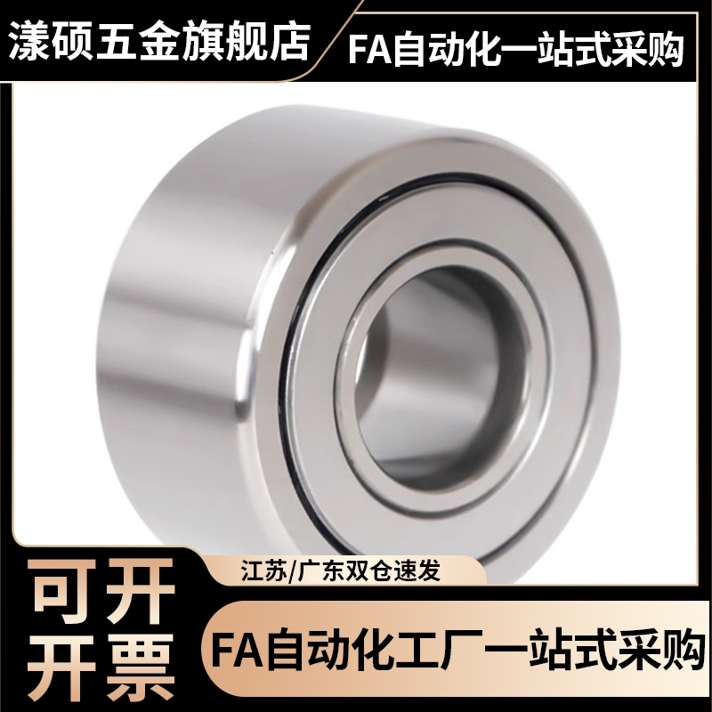 滚子轴承随动器C-NASTF6 8 NASTFZ10 12 15 17 20