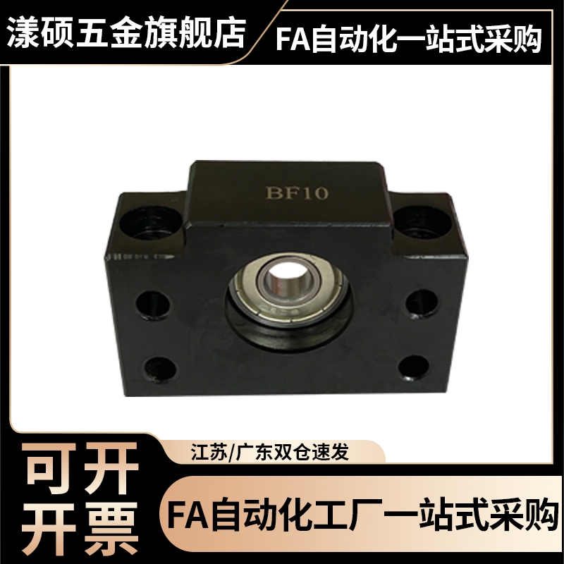 LEC01-6/8/10/12/15/20/25/30支架轴承固定座滚珠丝杆支撑座SET