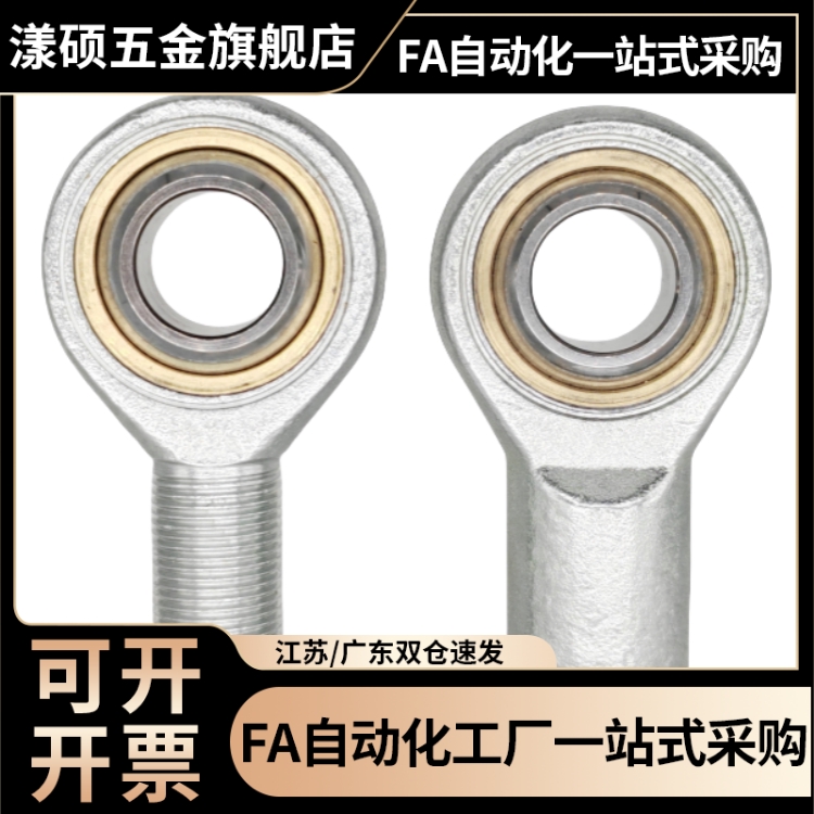 NHS4 5 6 8 10 12 14 16球头鱼眼接头连接杆万向杆端向心关节轴承