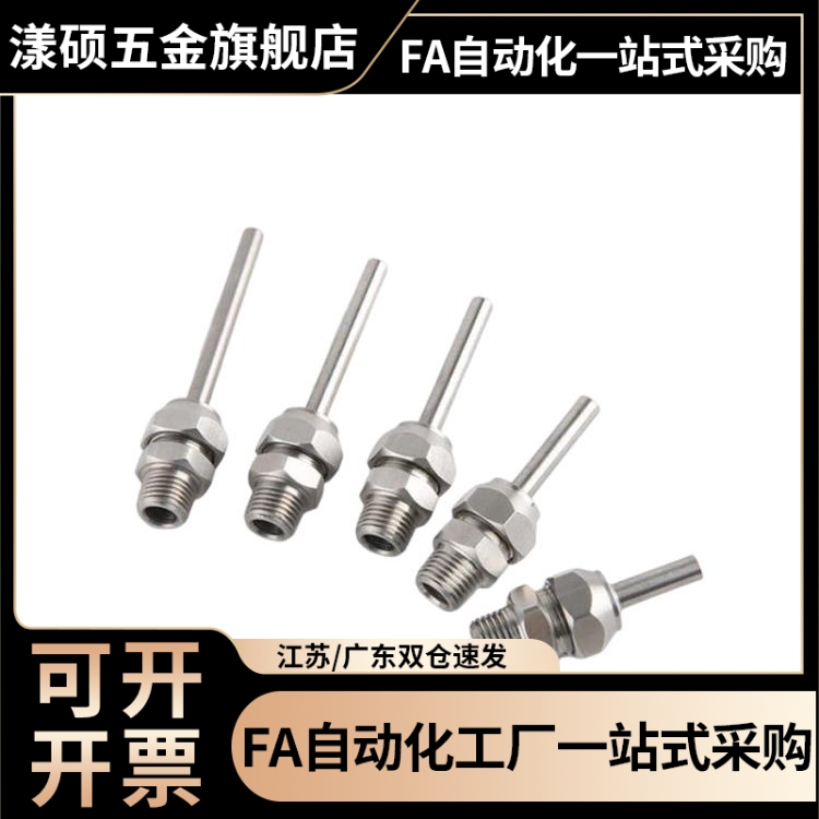 点式喷嘴NHR21-1/2/5-d3/d4/d6/d8/d10-L10/L30/L50 PNZRF/PNZCV