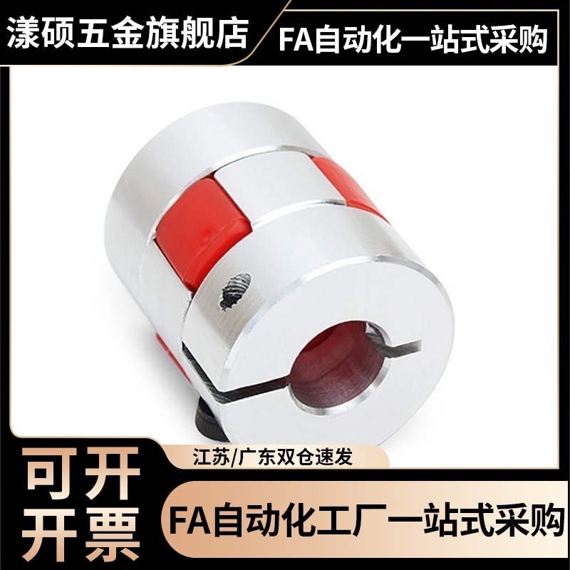 CPJC14-RD-3/4/5-3/4/5爪型联轴器 厂家直销