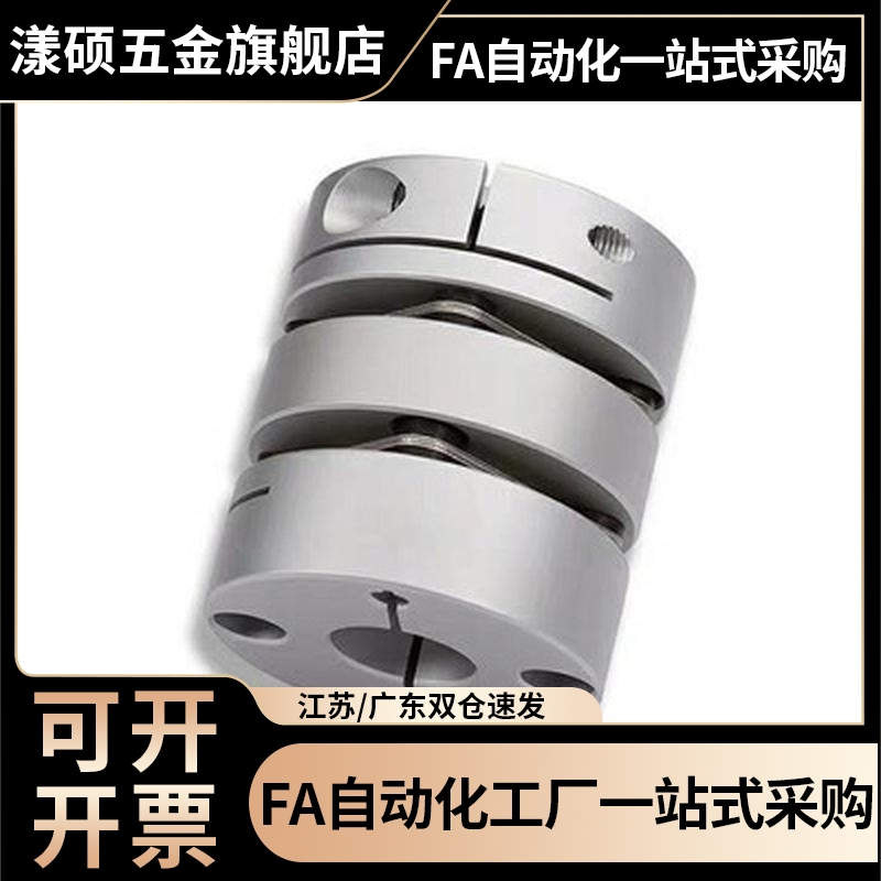 C-SCPS21-4/5/6/8-4/5/6/8单膜片联轴器 厂家直销