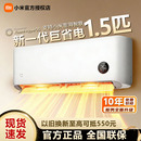 小米空调1.5匹新一级能效变频冷暖家用挂机省电智能