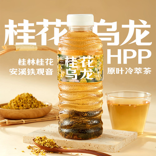 桂花乌龙冷萃茶HPP冷压锁鲜