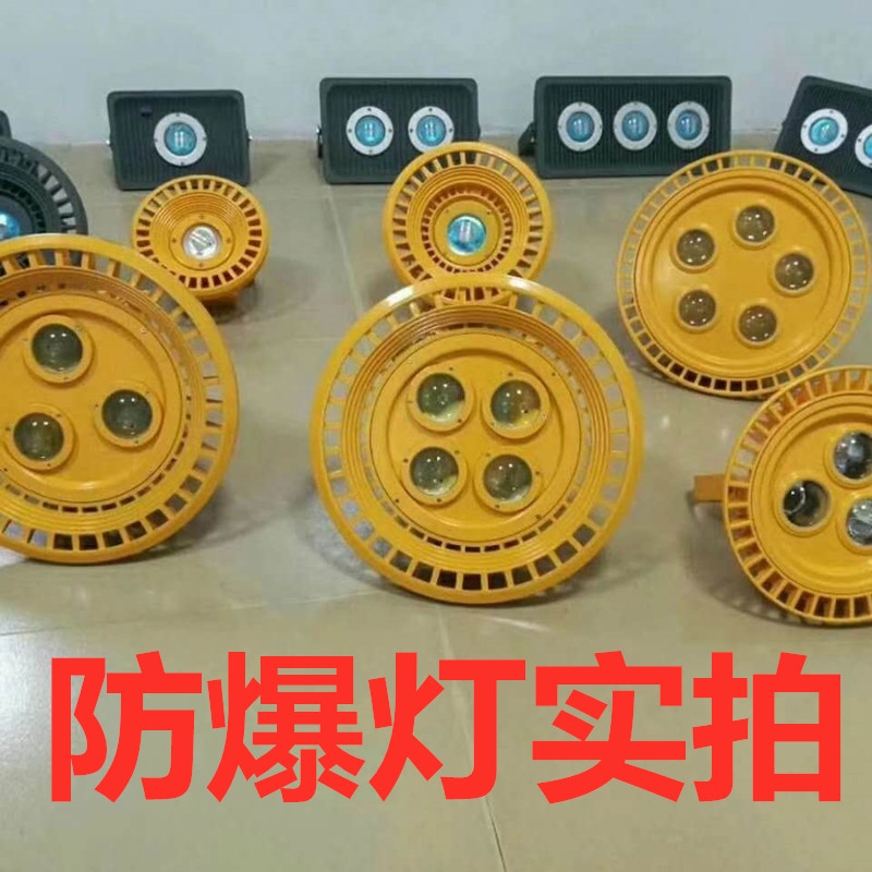 led防爆灯低压隧道灯36v伏200w100w厂房加油站船用射灯工地投光灯