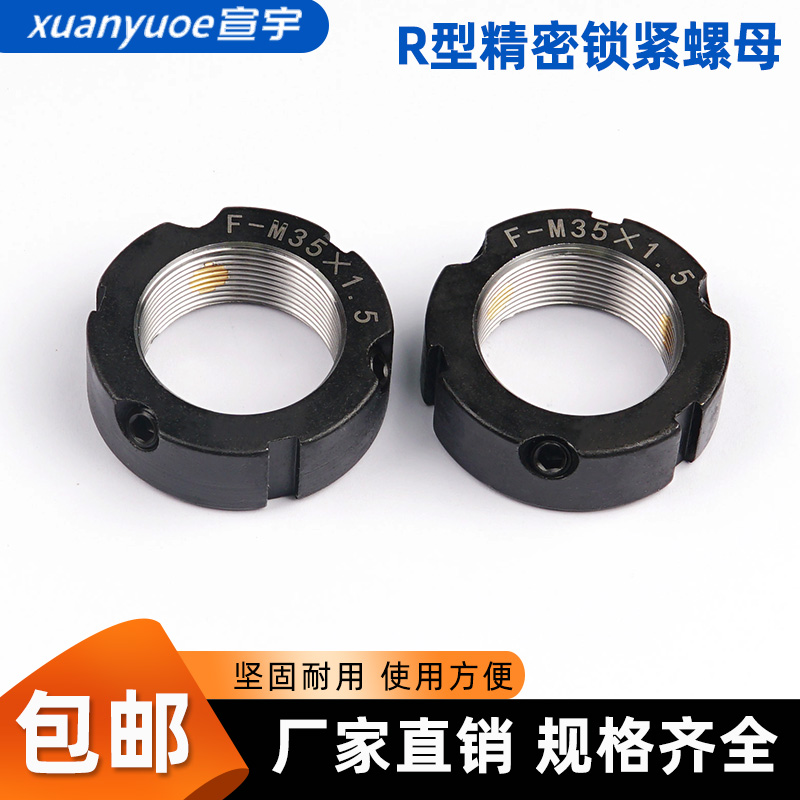 精密R型径向锁紧螺母机床防松止退主轴承丝杆锁定圆形螺帽R-M75*2