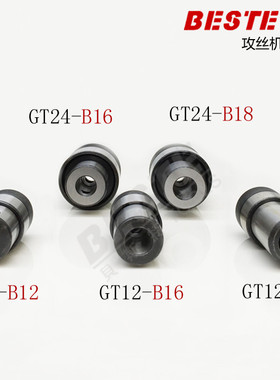 GT12-B12/B16/GT24-B18/气动攻丝机扭力筒夹夹头/夹座/机用夹头座