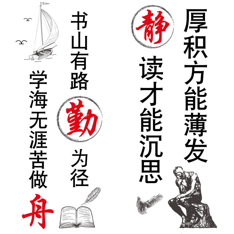 校园学校教室班级布置托管班墙面装饰贴画文化标语励志墙贴纸,家居饰品,软装墙贴,淘宝优惠券,粉丝福利购,淘宝优惠卷