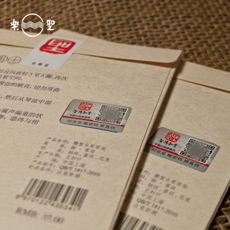 古琴弦 演奏通用御重中清1-7号七古琴琴弦 打蜻蜓结钢丝尼龙 乐圣