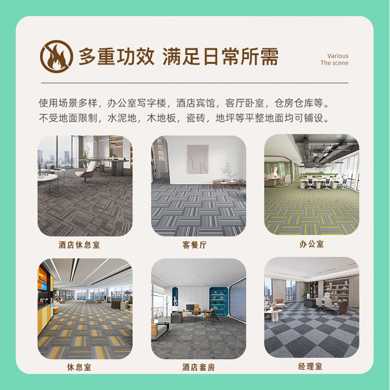 办公室地毯方块拼接商用酒店走廊台球厅大面积会议厅阻燃防潮隔音