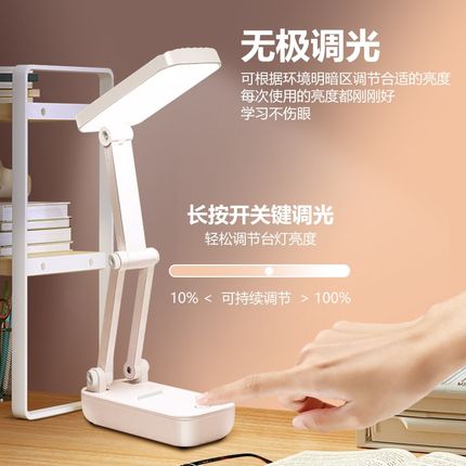 益辰可折叠LED充电阅读台灯可充电便携学生学习宿舍床头灯阅读灯