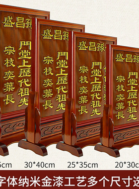 实木祖先牌位地主财神神位五方五土龙神供奉家神牌位祖宗牌位刻字
