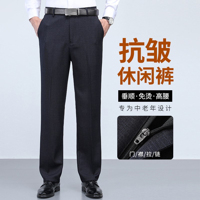 爸爸裤子男春秋季男士休闲 西裤中老年宽松长裤直筒男裤高端